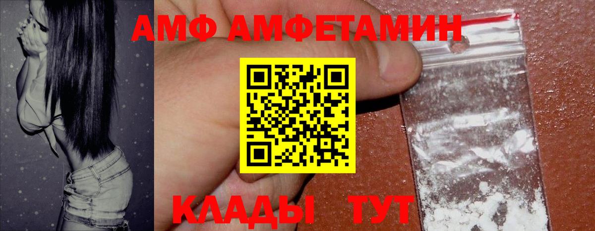Амфетамин  АМФЕТАМИН Розовый  АМФЕТАМИН  Тихвин  Вход с VPN 