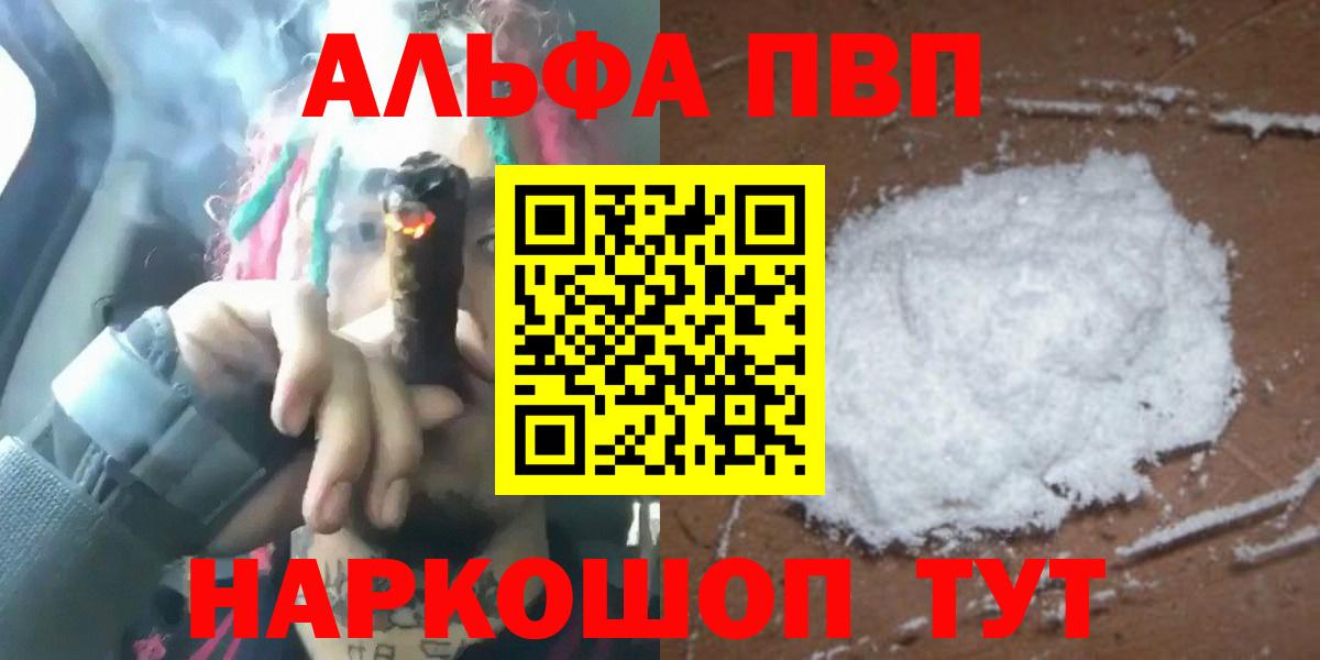 Alpha PVP СК Тихвин