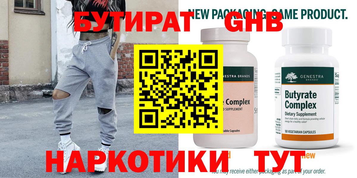 Тихвин  Бутират  Вход с VPN  Бутират оксана 