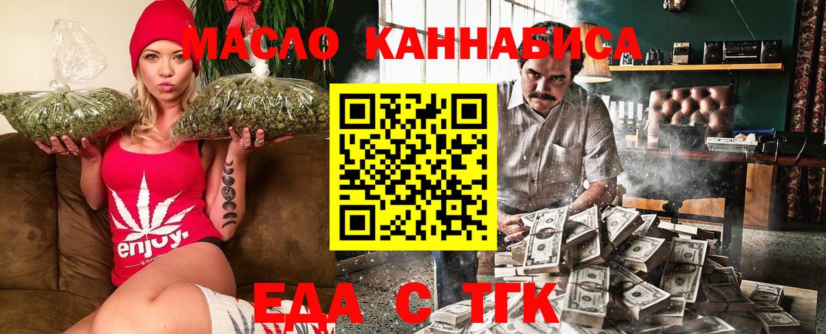Cannafood марихуана  Вход с VPN  Тихвин 