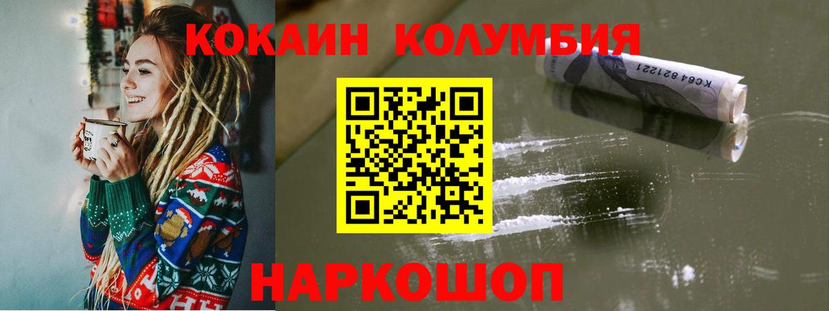 Cocaine Эквадор Тихвин