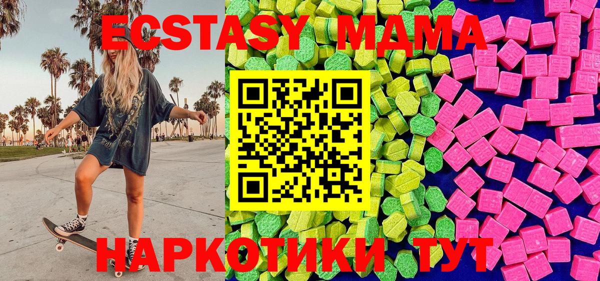 Ecstasy Дубай  Вход с VPN  Тихвин 