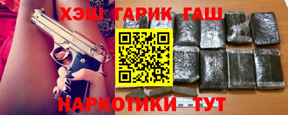Тихвин  Гашиш убойный  Гашиш  Вход с VPN  ГАШИШ гарик 