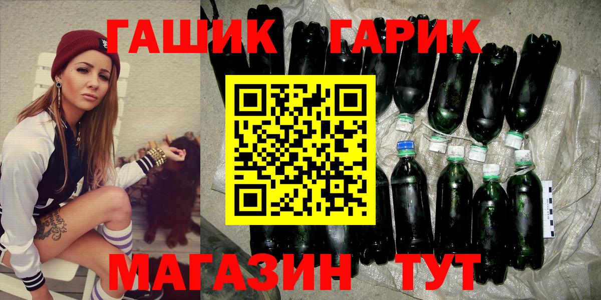Гашиш гашик Тихвин