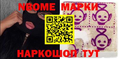 марки nbome Пенза