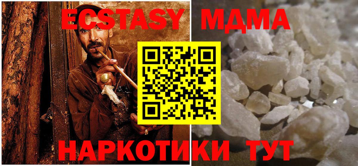 МДМА VHQ  Вход с VPN  Тихвин 