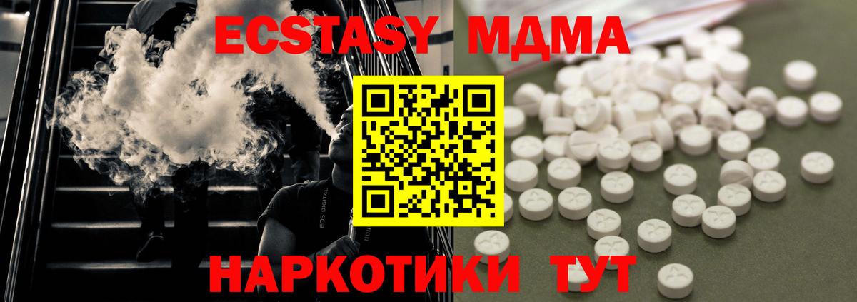 MDMA Molly Тихвин