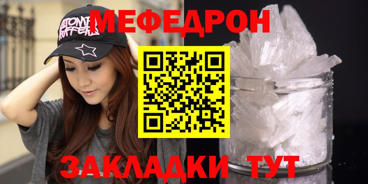 МЕФ кристаллы Тихвин