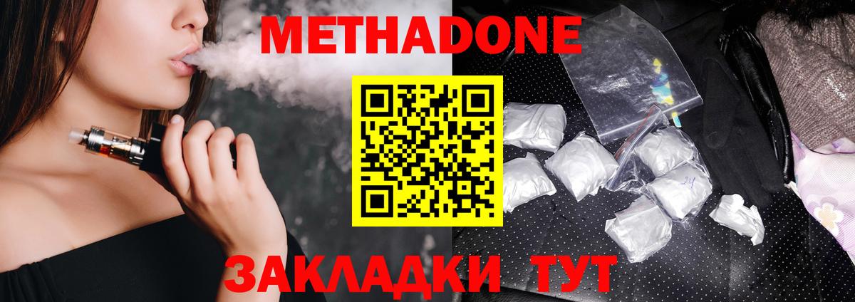 Метадон белоснежный Тихвин