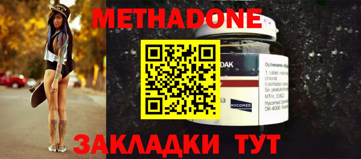 Тихвин  МЕТАДОН methadone  Метадон белоснежный  Вход с VPN 