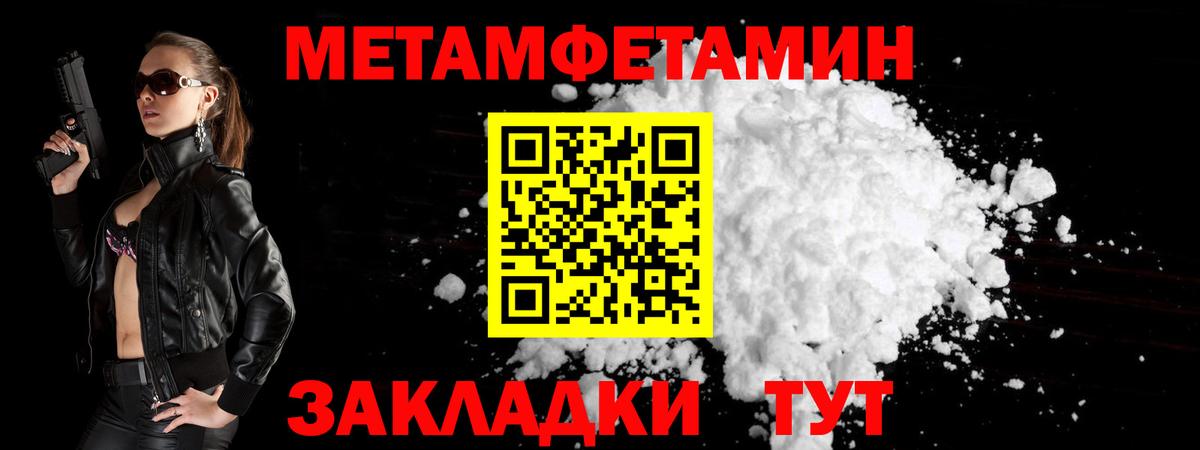 Метамфетамин пудра  Метамфетамин пудра  Вход с VPN  Тихвин 