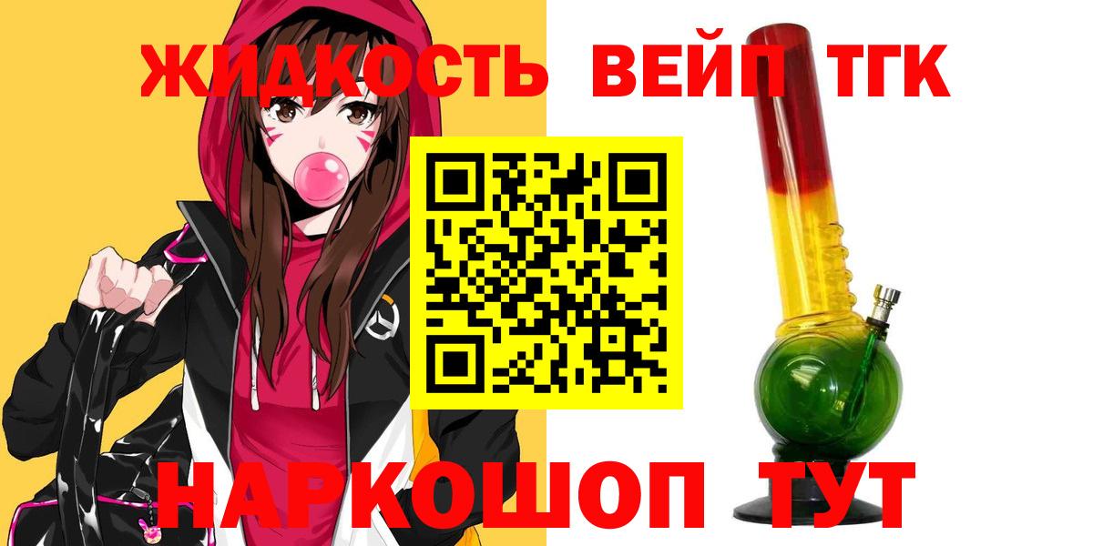 Дистиллят ТГК THC oil  Вход с VPN  как найти наркотики  Тихвин 